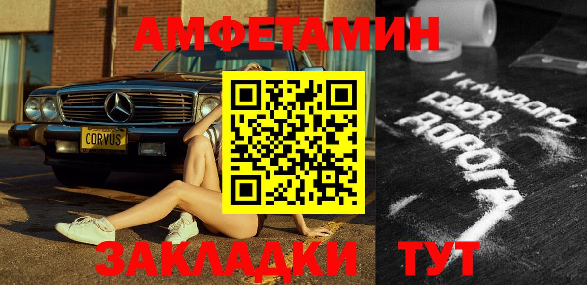 АМФЕТАМИН  Amphetamine Premium  сайты даркнета Telegram  Отрадное  Вход с VPN 
