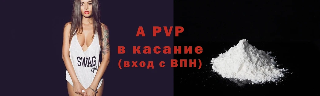 Alpha-PVP Соль  дарнет шоп  ссылка на мегу как зайти  Отрадное 