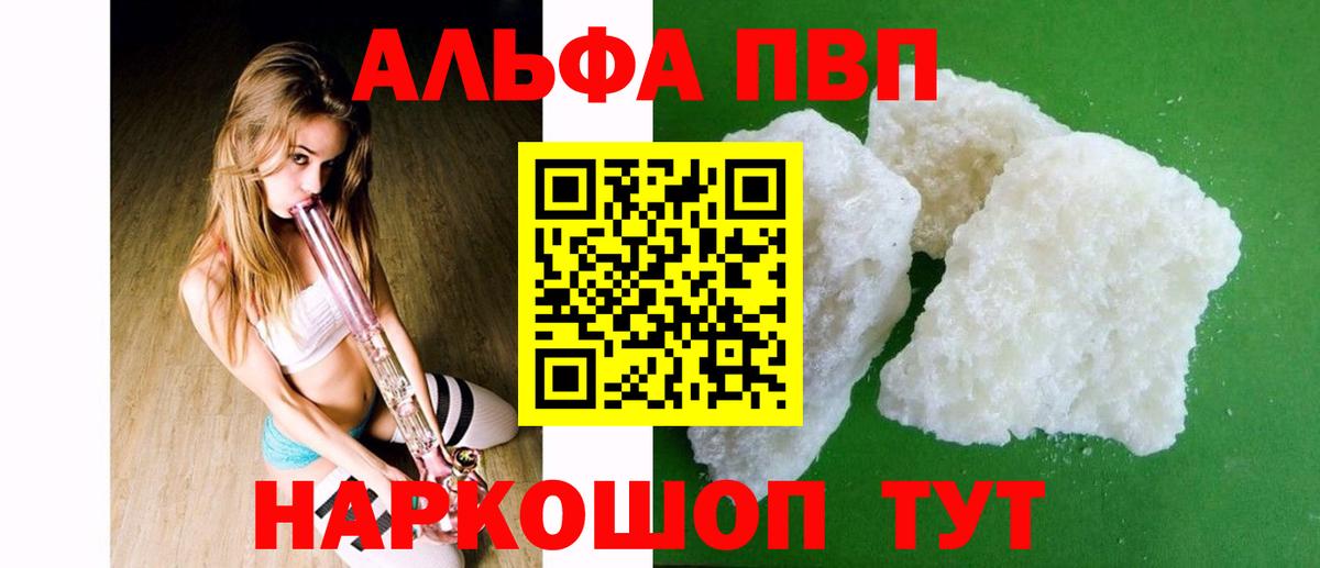 APVP крисы CK  A-PVP СК  Вход с VPN  Отрадное 