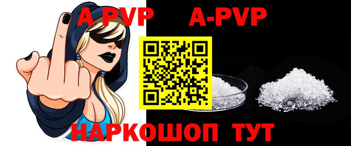 Alpha PVP мука  Alpha PVP Crystall  Alpha-PVP Crystall  Отрадное 