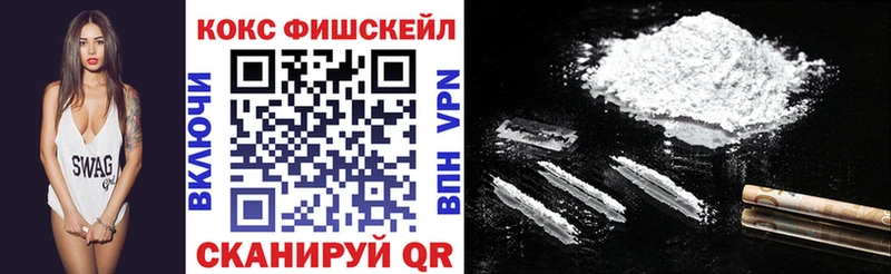 COCAIN Fish Scale Отрадное