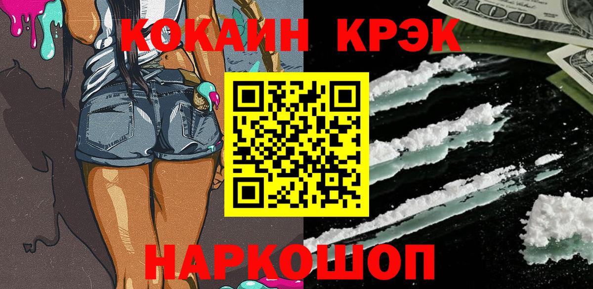 Cocaine 99%  Кокаин  Отрадное  Вход с VPN  Cocaine 98% 