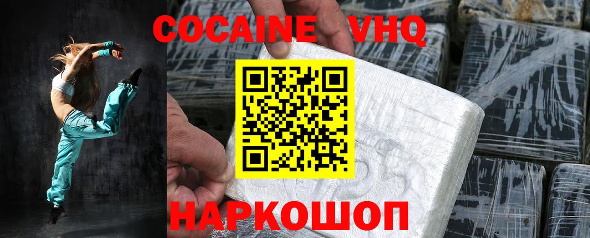 COCAIN Колумбийский Отрадное