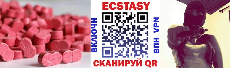 Ecstasy круглые Отрадное
