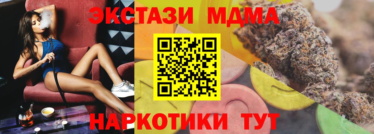 ЭКСТАЗИ круглые  Вход с VPN  Отрадное  Ecstasy mix 