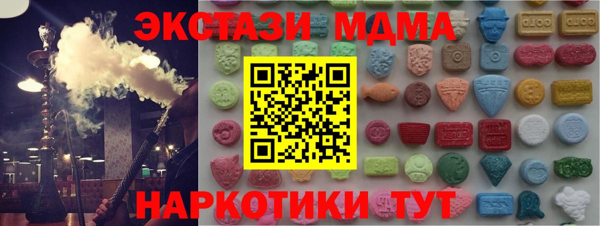 ЭКСТАЗИ таблы  Отрадное  Экстази 280 MDMA 