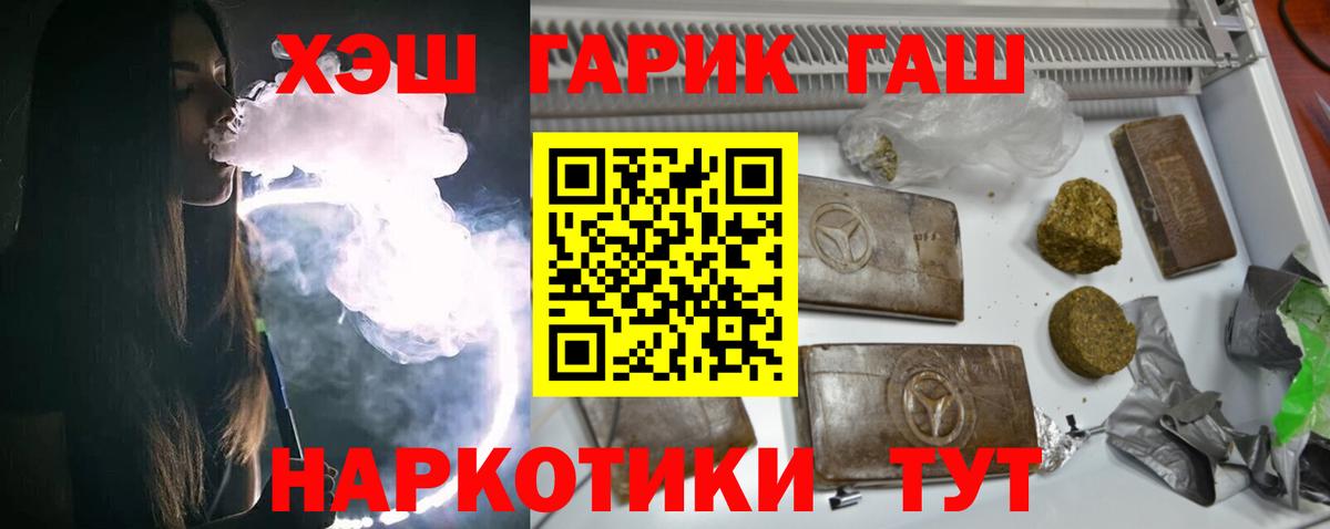 Гашиш  Отрадное  Гашиш хэш 