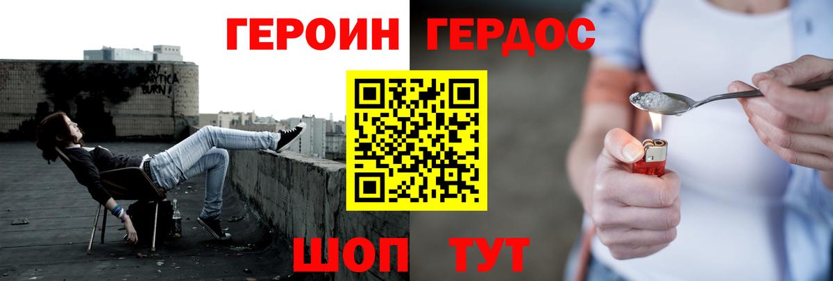 ГЕРОИН гречка Отрадное