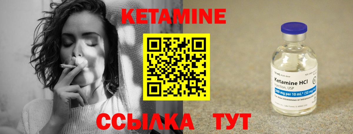 КЕТАМИН ketamine Отрадное