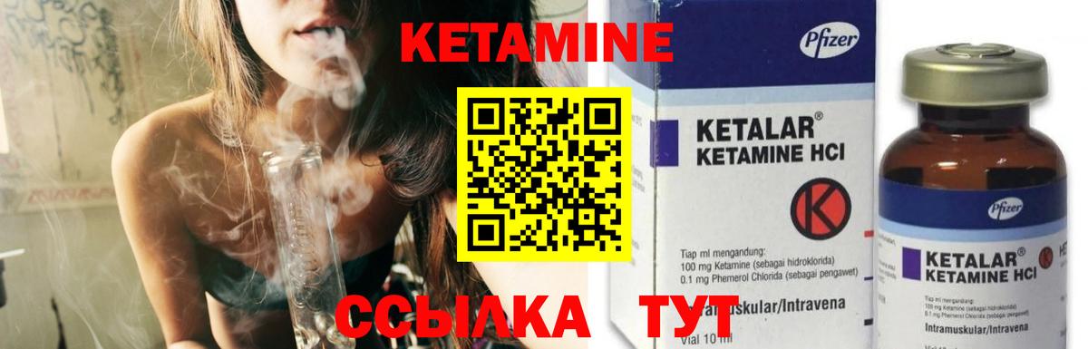 КЕТАМИН VHQ  Вход с VPN  Кетамин ketamine  гидра онион  Отрадное 
