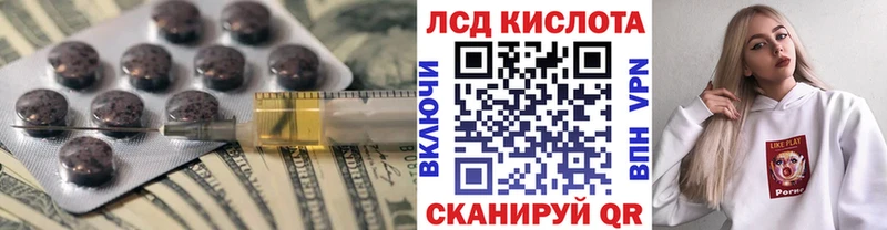 ЛСД экстази кислота  купить наркотик  Отрадное 