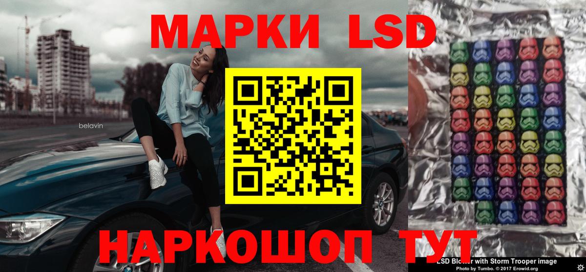 Отрадное  LSD-25 экстази кислота  Вход с VPN 
