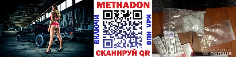 купить наркотики сайты  ссылка на мегу как зайти  МЕТАДОН methadone  Отрадное 