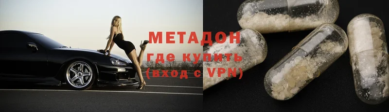 Метадон мёд  Отрадное 