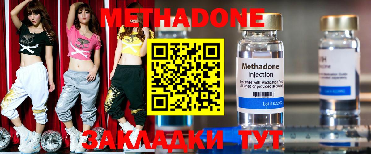 Отрадное  Метадон белоснежный  Вход с VPN  ОМГ ОМГ зеркало  Метадон кристалл 