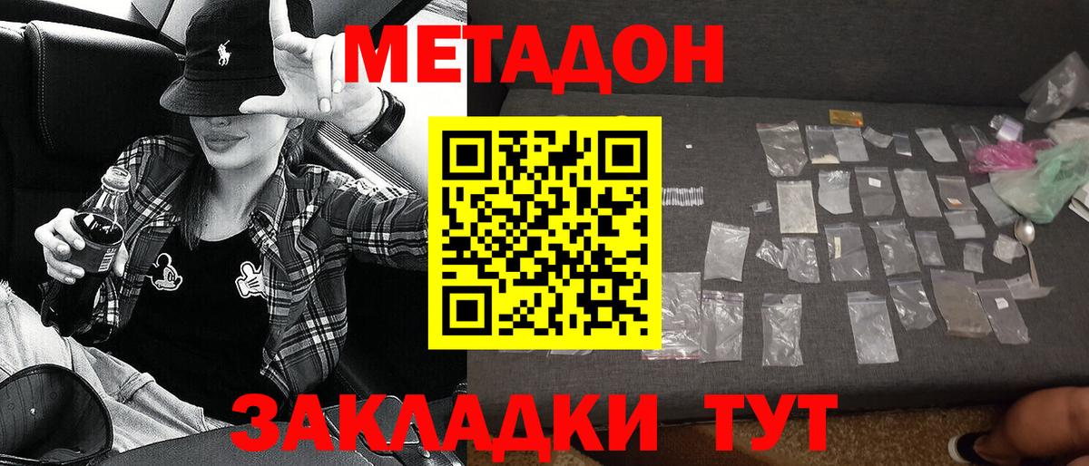 МЕТАДОН мёд Отрадное