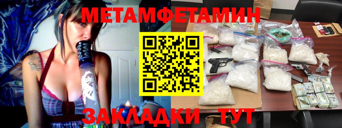 Метамфетамин Methamphetamine Отрадное