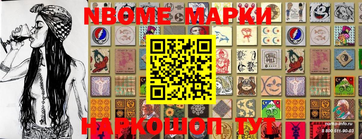 Отрадное  Марки N-bome 1,5мг  где можно купить наркотик  Вход с VPN 