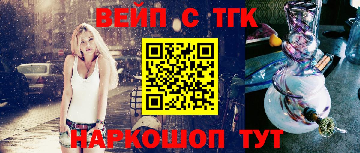 ТГК концентрат  Вход с VPN  наркота  Отрадное 